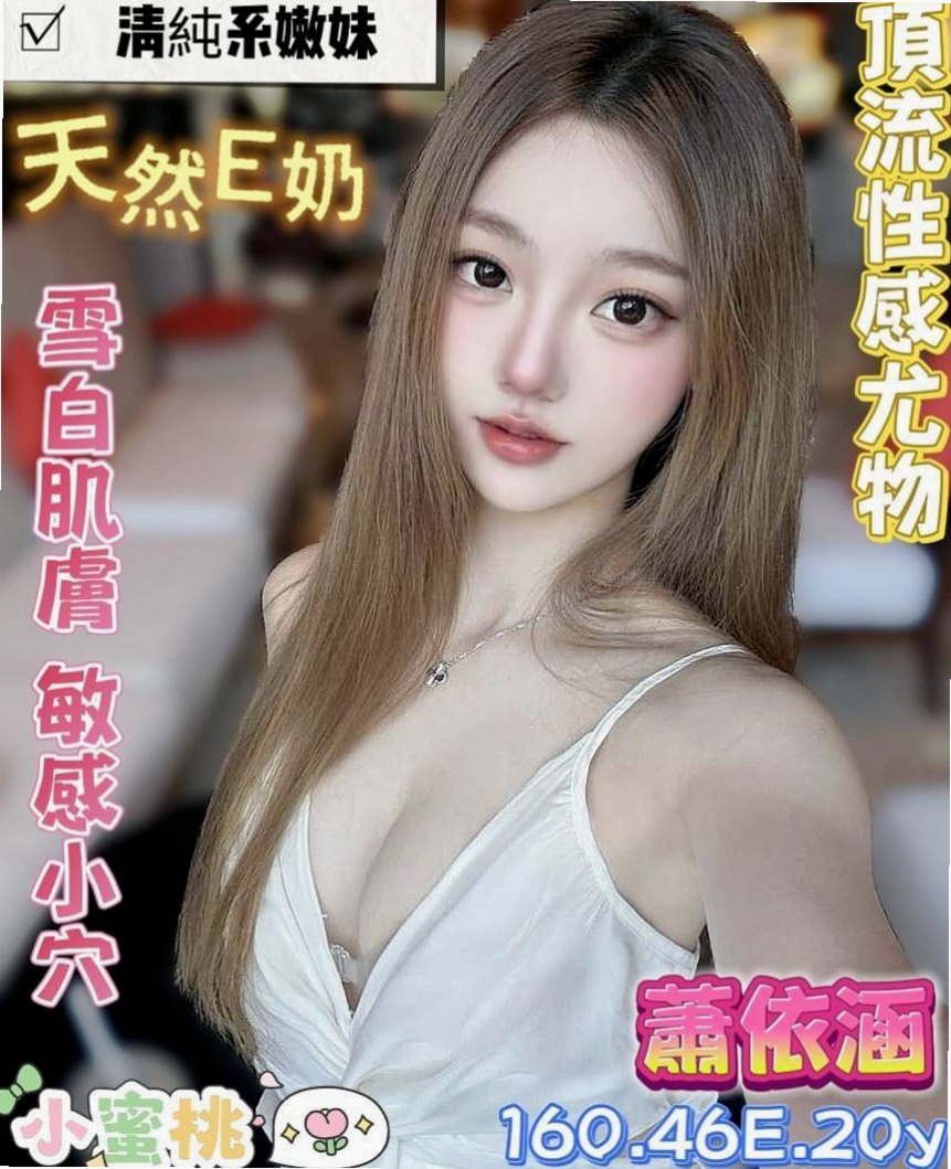年齡18歲的羅琳│霧峰外送茶莊│交大學生妹│身高165cm│體重44kg│胸圍E罩杯│所以約她的小哥哥感覺不錯的，可以私下聯絡，會不會品茶品到一個女友回家，